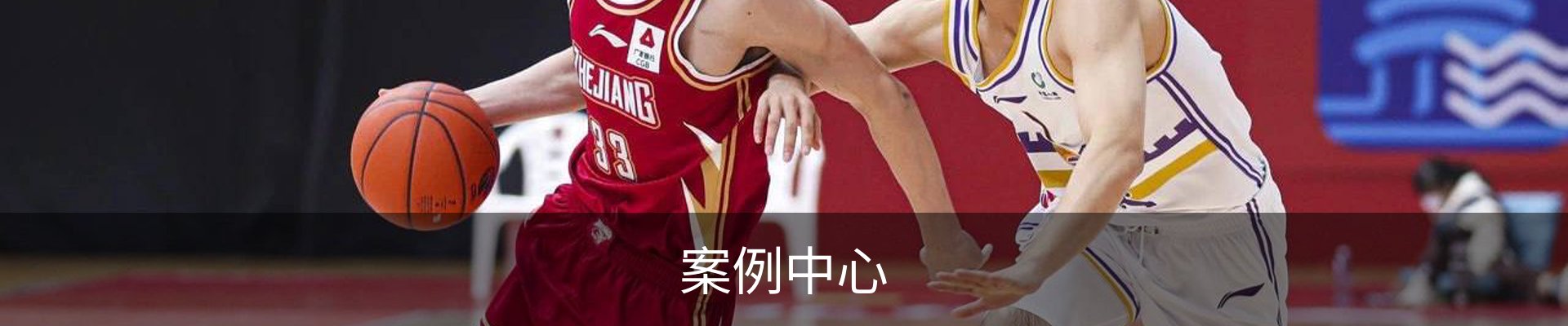 案例中心